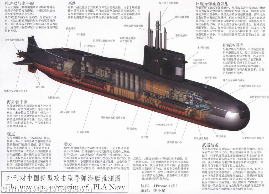 041_YUAN_Class_SSK_Submarine_China_1.jpg