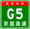 104px-China_Expwy_G5_sign_with_name.svg.png