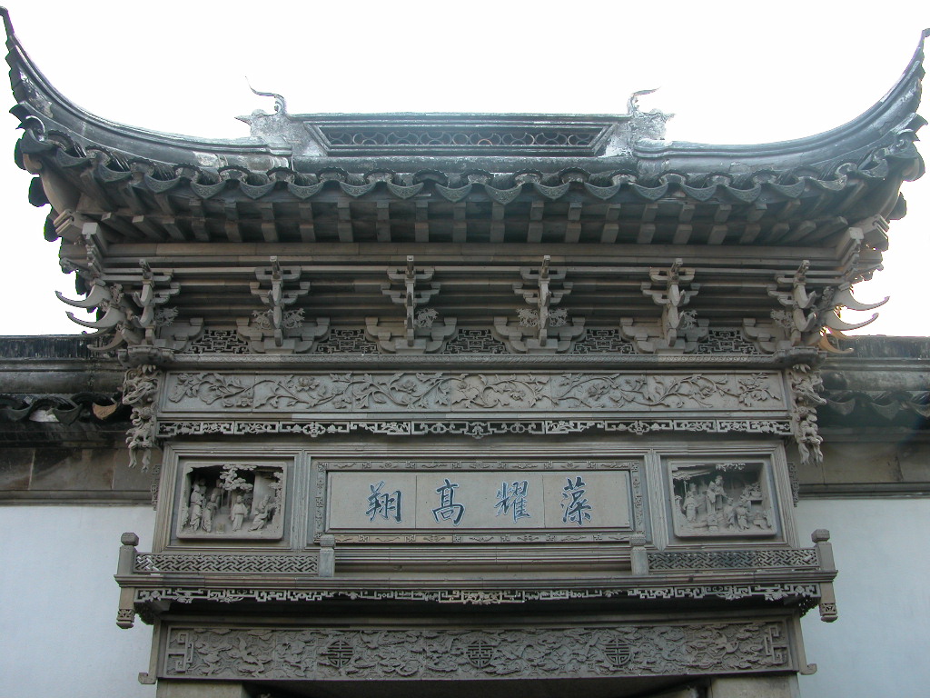 11-网师园-3.JPG