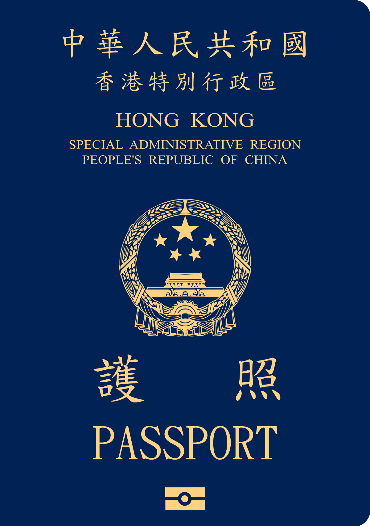 1200px-HKSAR_passport_cover_(biometric).svg.png