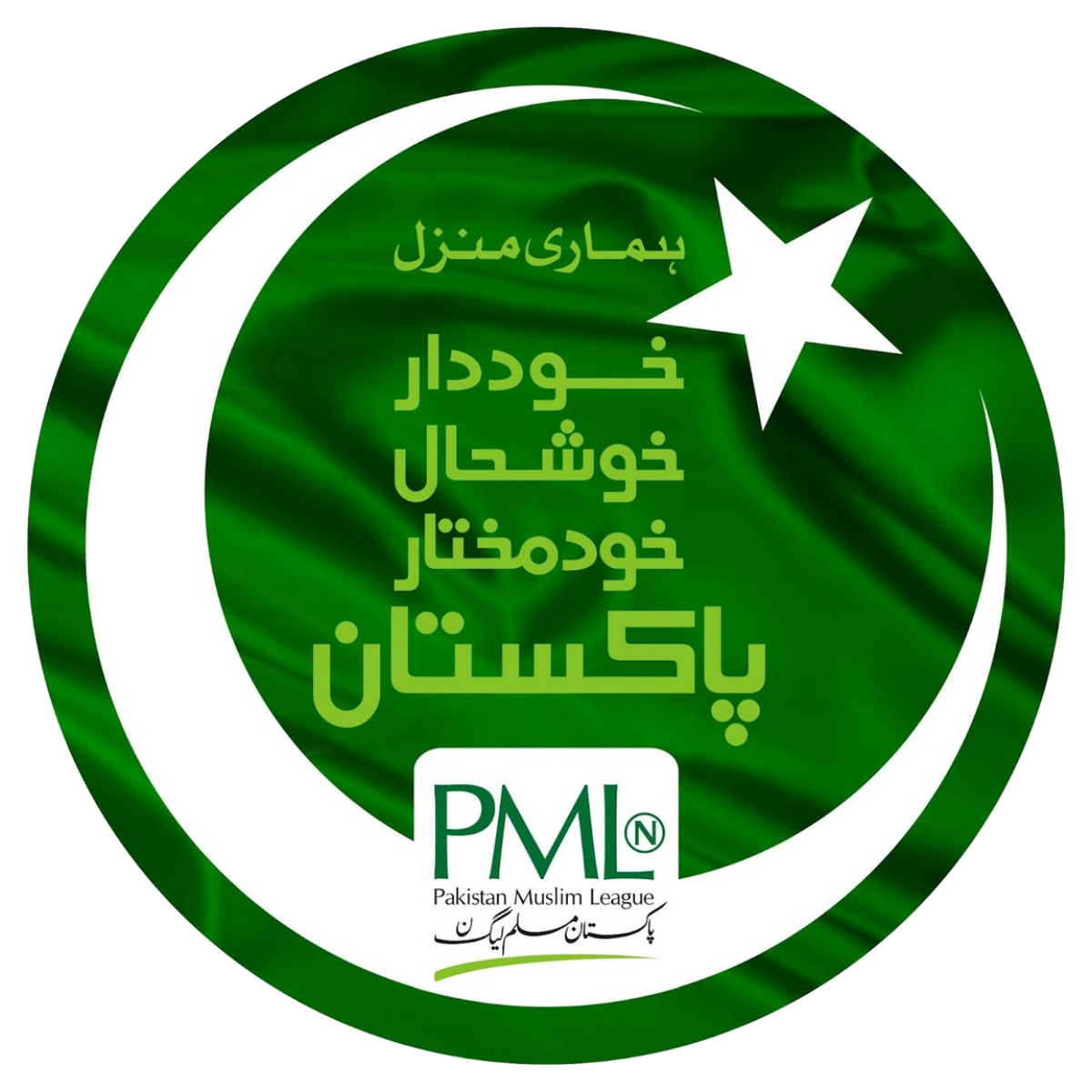 1200px-Pakistan_Muslim_League_Nawaz_logo.svg.png