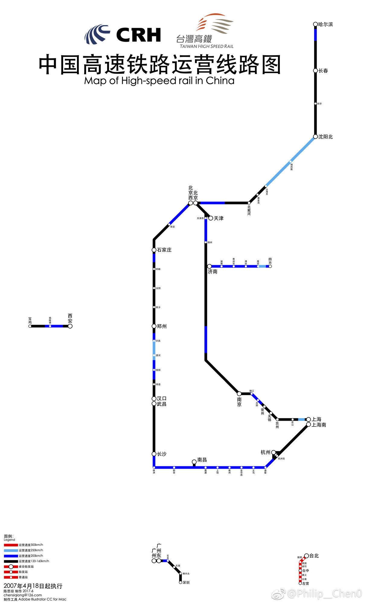 中国高速铁路运营线路图［矢量］20070418第六次大提速纪念版.jpg