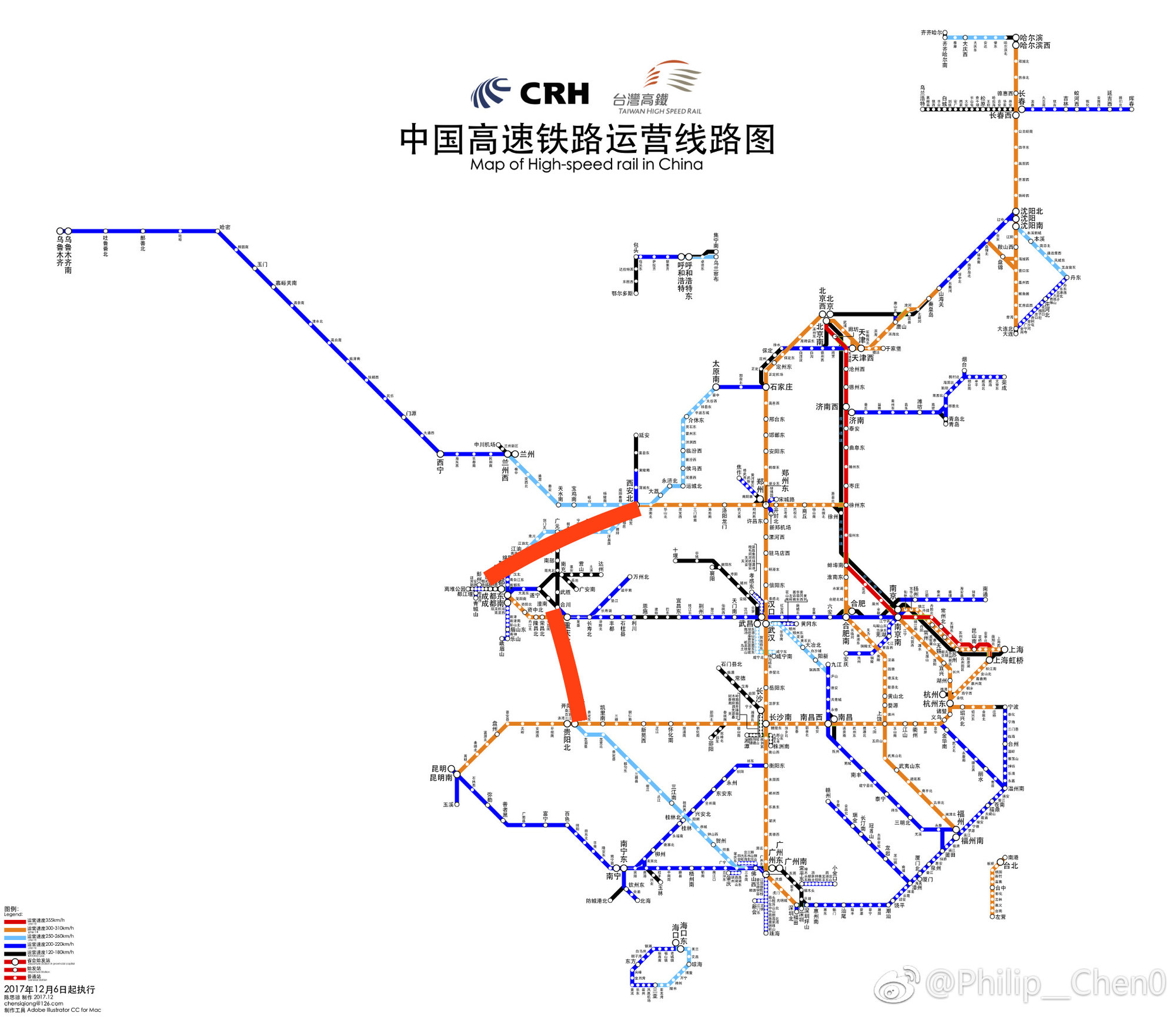 中国高铁2017.12.6 （简图）副本.jpg