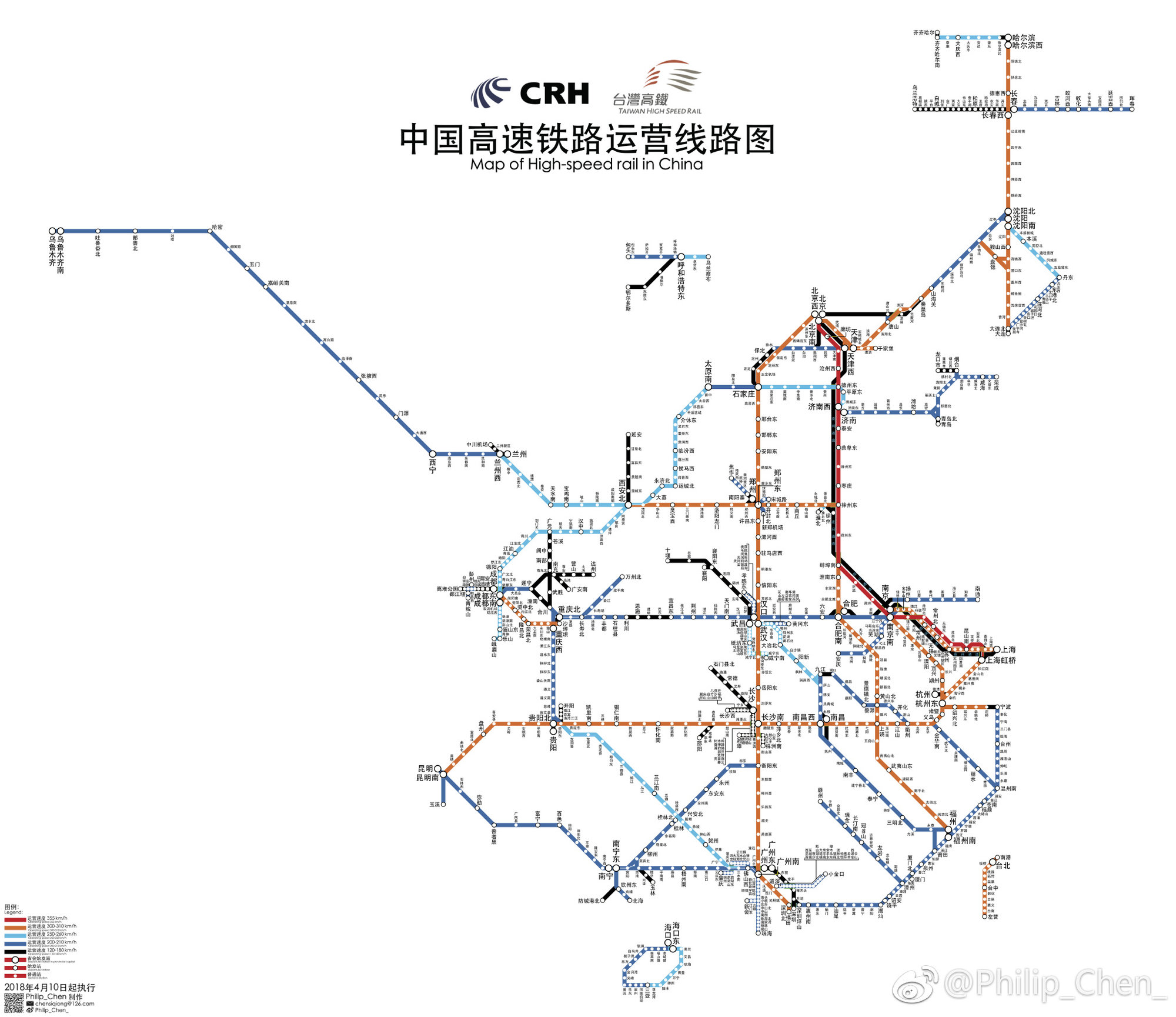 中国高速铁路运营线路图［矢量］2018年4月10日版（缩略）.jpg