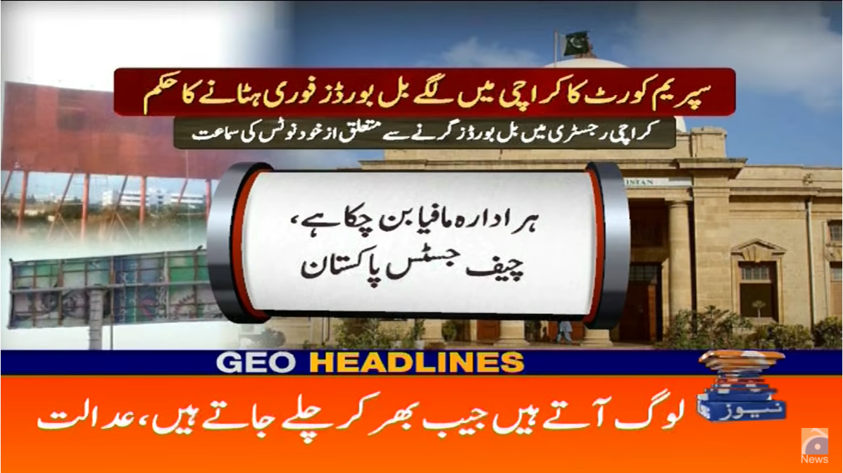 2020-08-11 22_44_41-(25) Geo Headlines 03 PM _ 10th August 2020 - YouTube.png