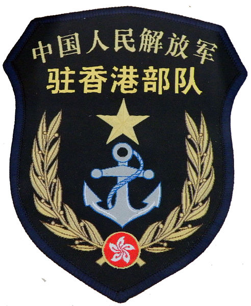 492px-PLA_HK_07_Navy_arm_badge.jpg