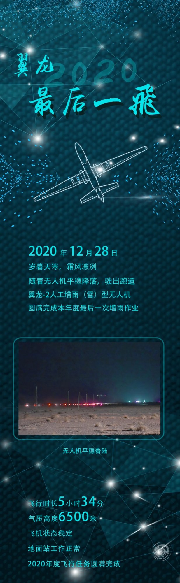 微信图片_20201229204753.jpg