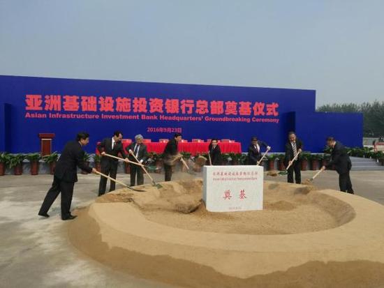 AIIB-HQ-ground-breaking.jpg