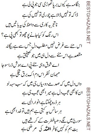 Akbar_Allahabdi_famous_Ghazal_Urdu_poetry.jpg