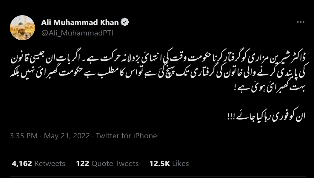 ali-muhammad-khan-tweet-shireen-mazari.png