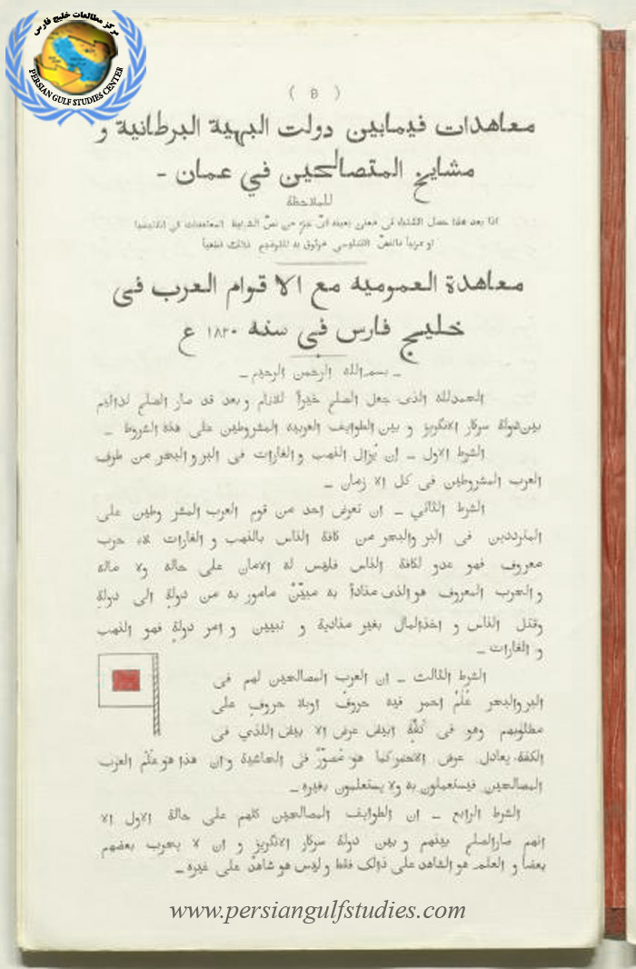 Arabian-Document-03.jpg