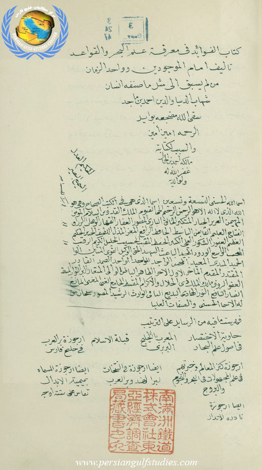 Arabian-Document-20.jpg