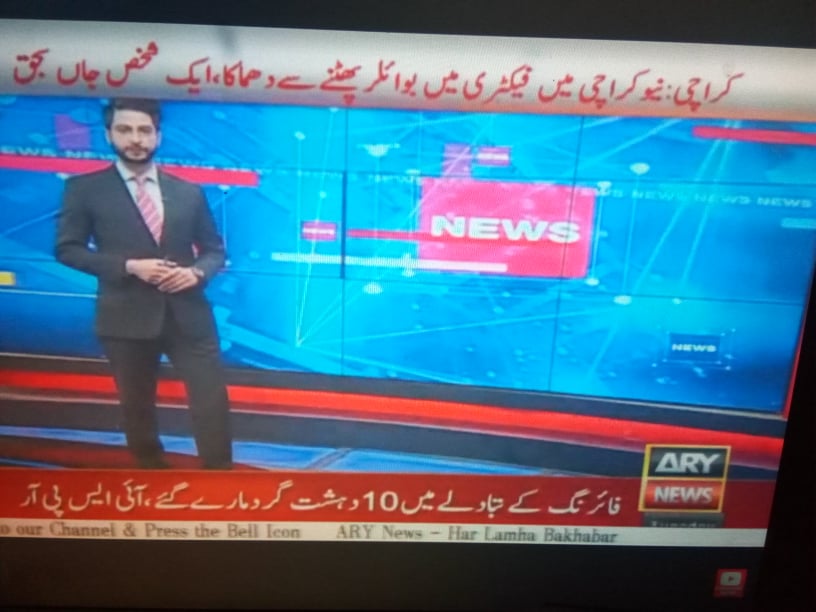 ARY News.jpg