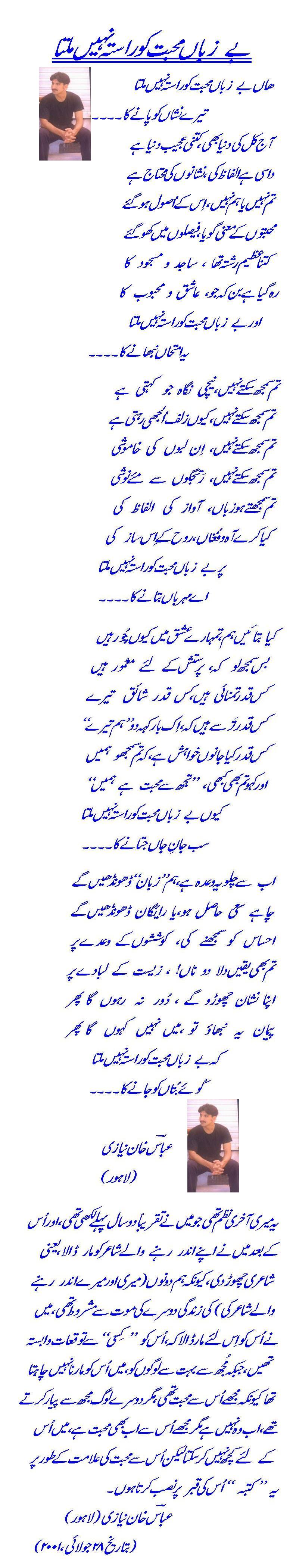 BeZuban Mohabbat ko Rasta Nahi Milta by Abbas Khan Niazi.jpg