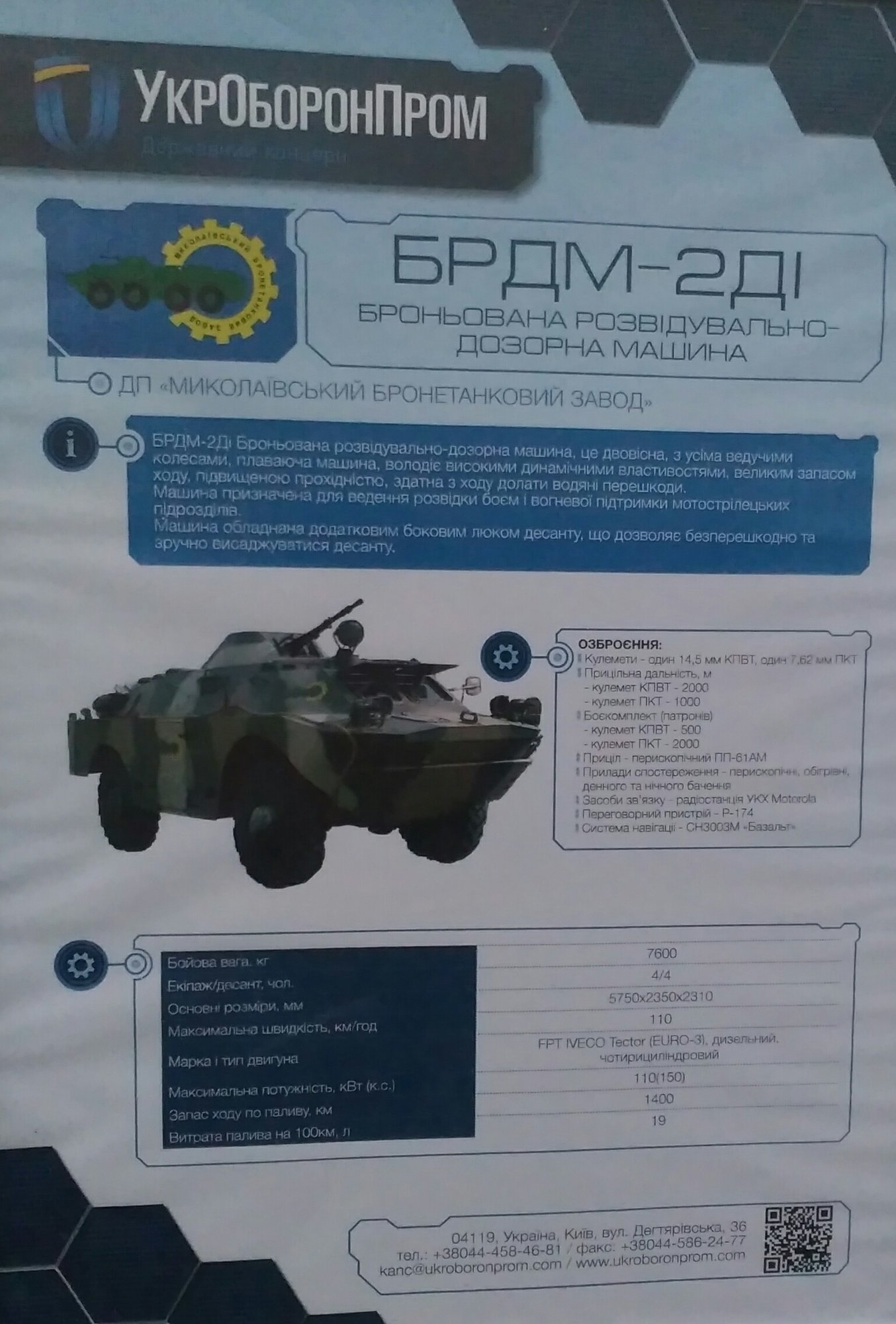 brdm-2di.jpg