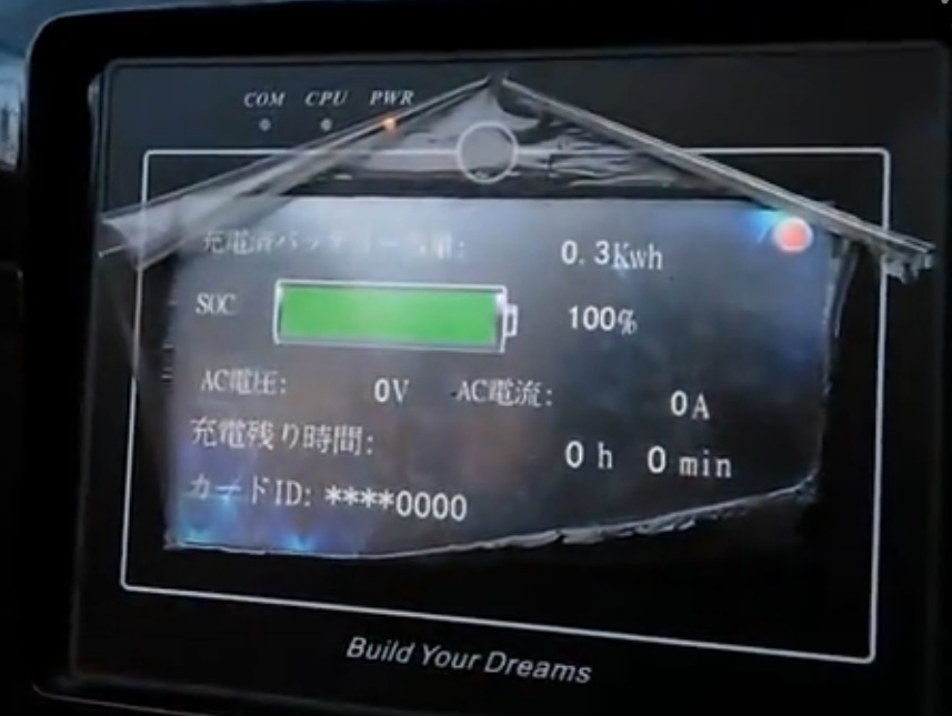 BYD charger in Japan.jpg