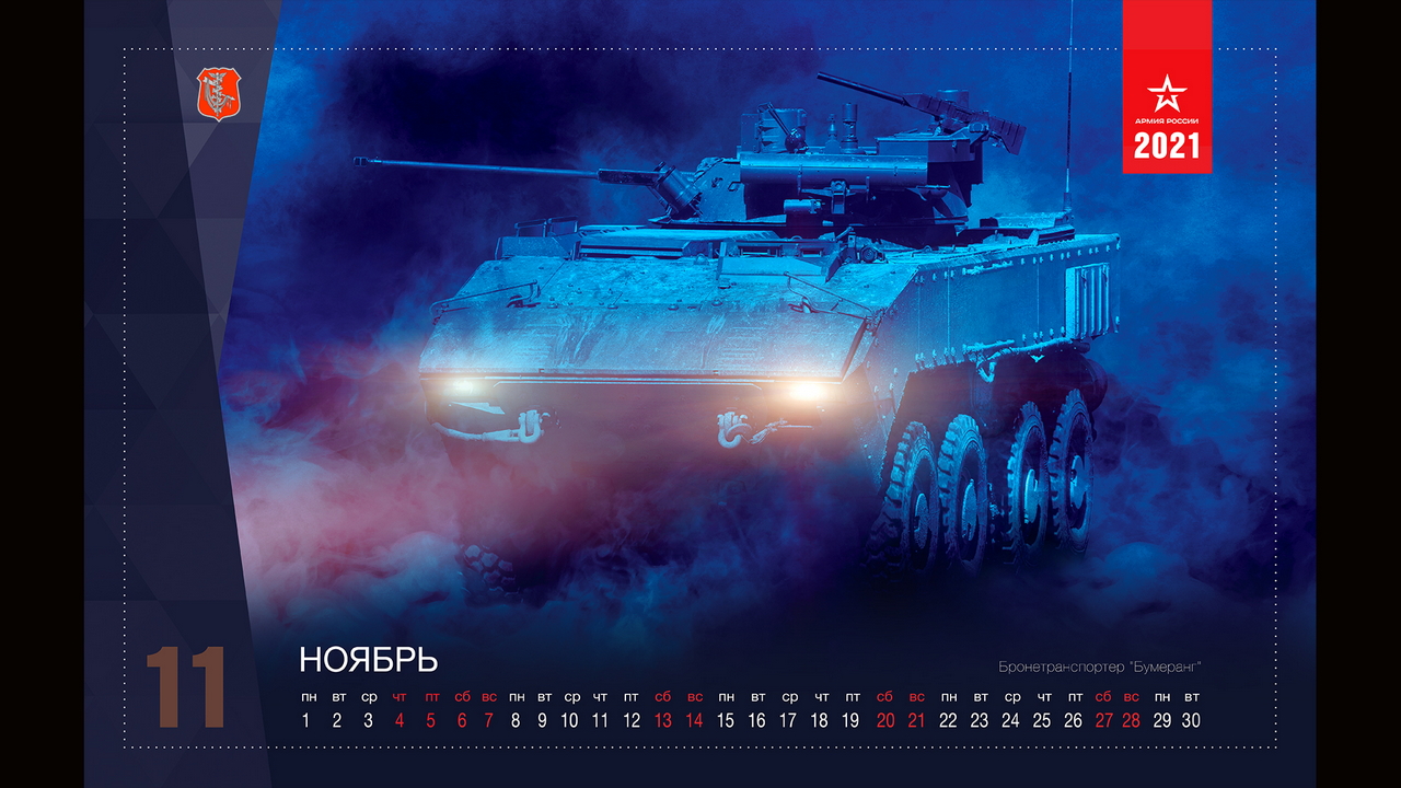 calendar-2021-1_1200_0011.jpg