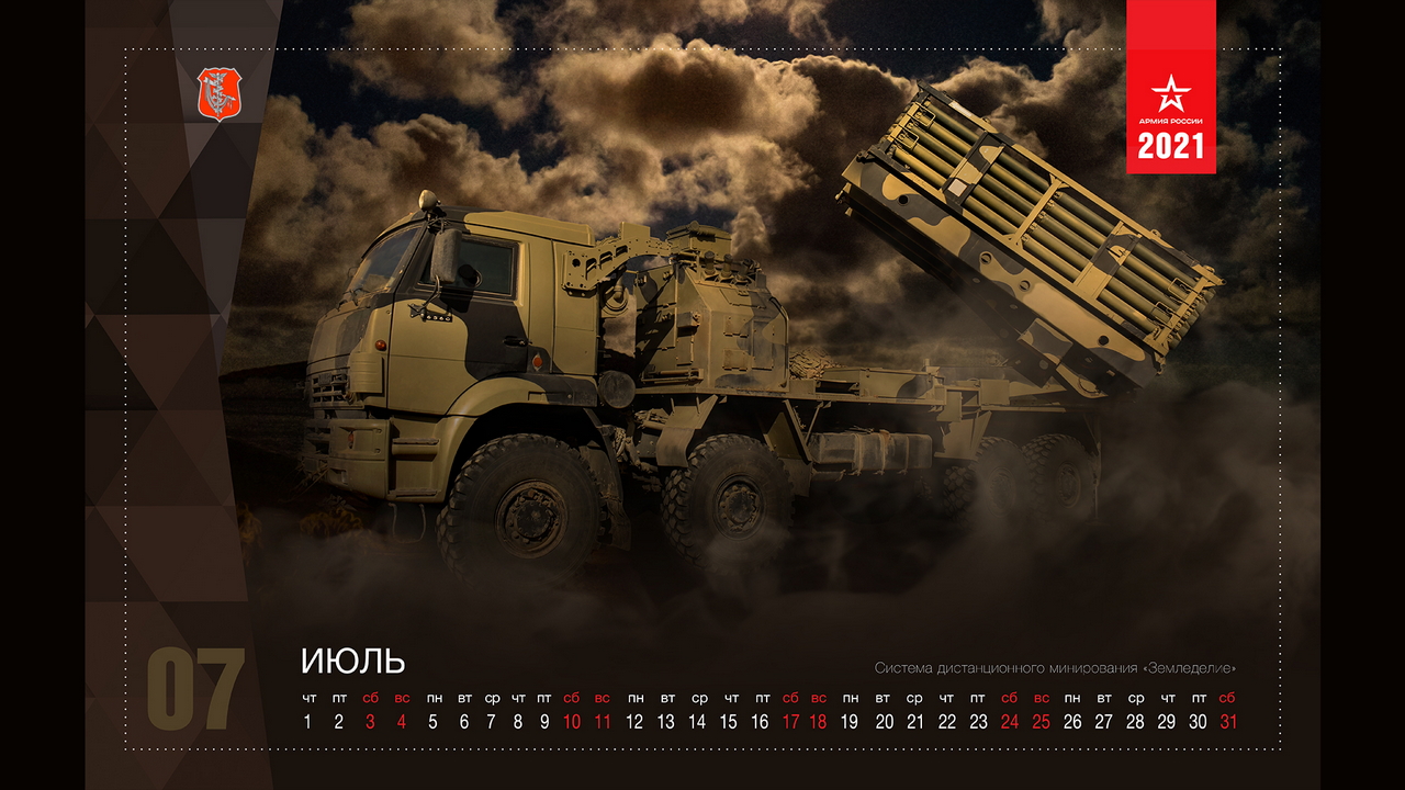 calendar-2021-1_1200_007.jpg