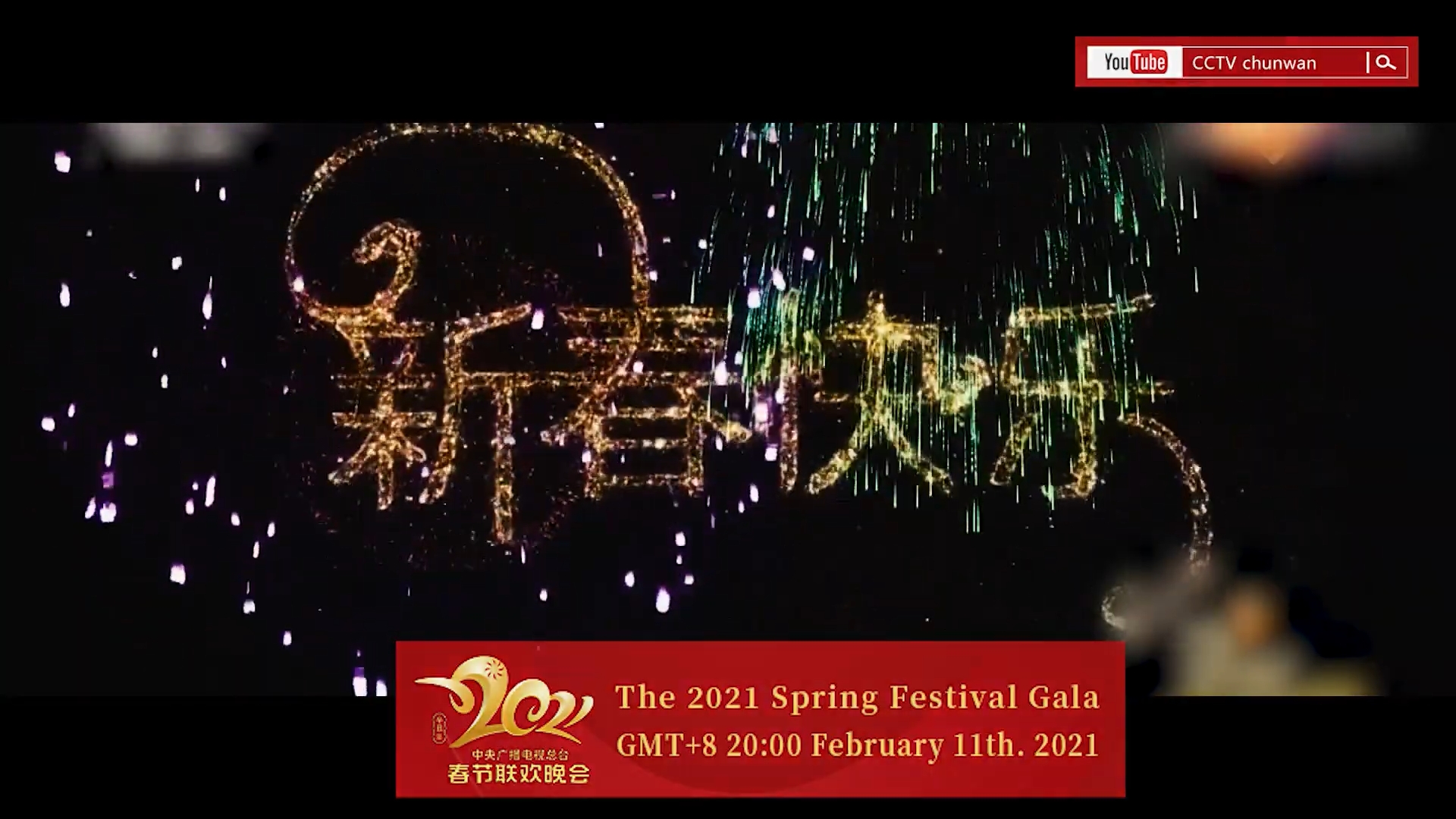 CCTV Spring Festival Gala Live Broadcast on Thursday 2021-02-11 at 8pm BJT 07.jpg