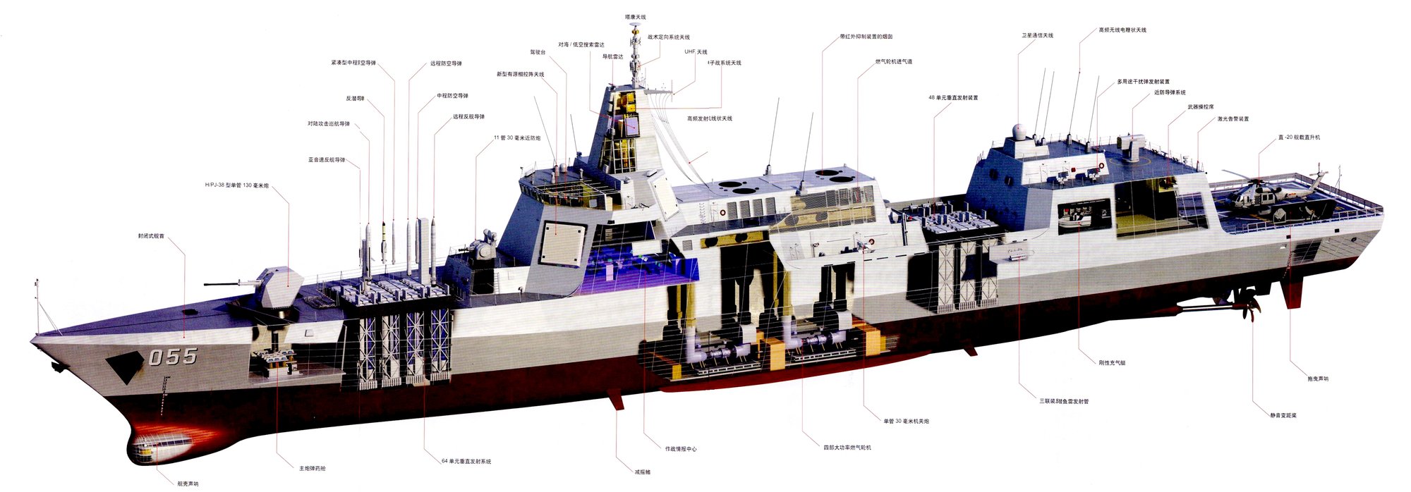 CG - Type 055 DDG - XXL.jpg