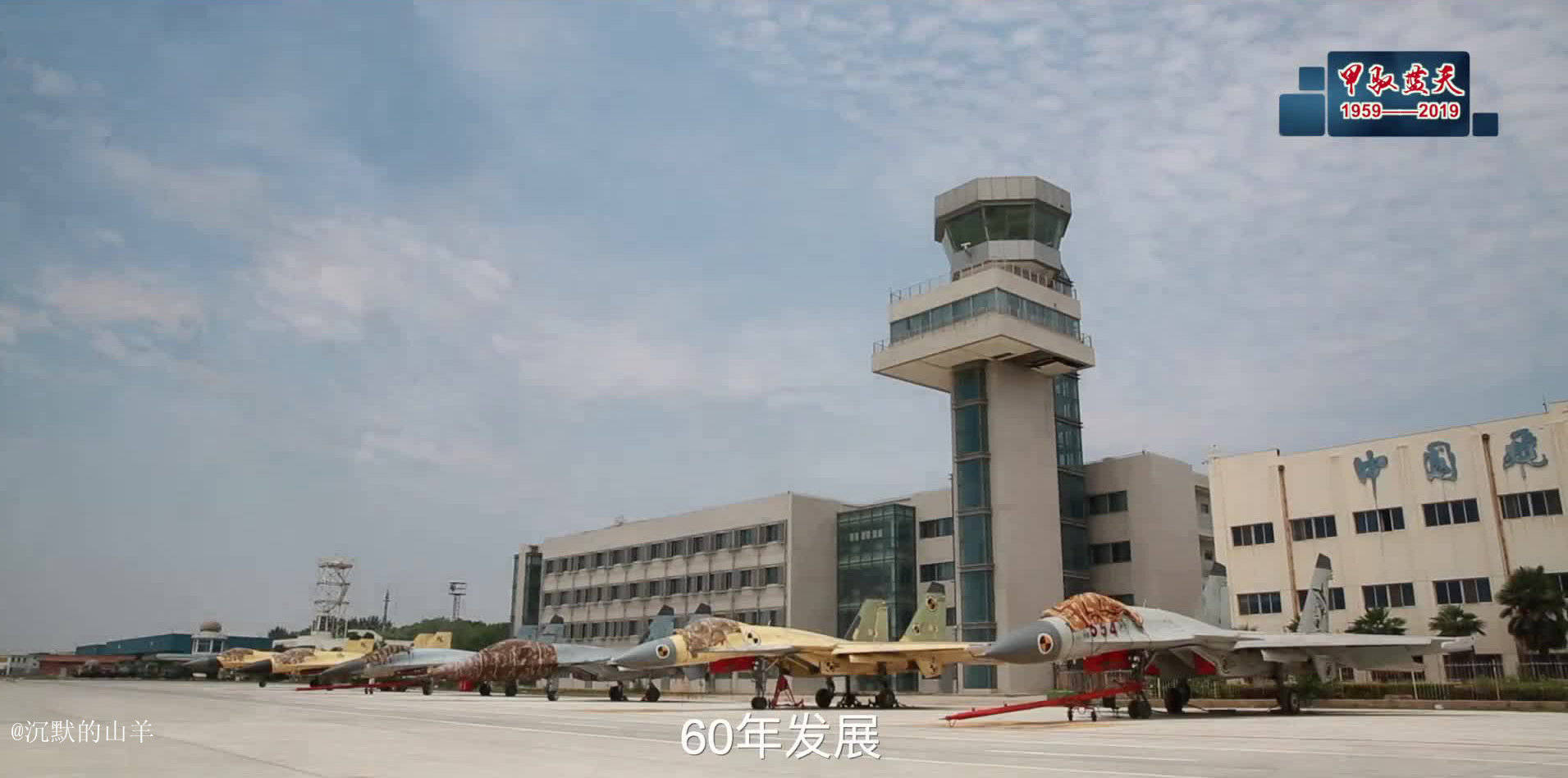 China Flight Test Institute  中国飞行试验研究院.jpeg