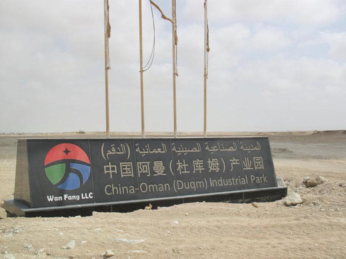 China-Oman Industrial park, Duqm, Oman.jpg