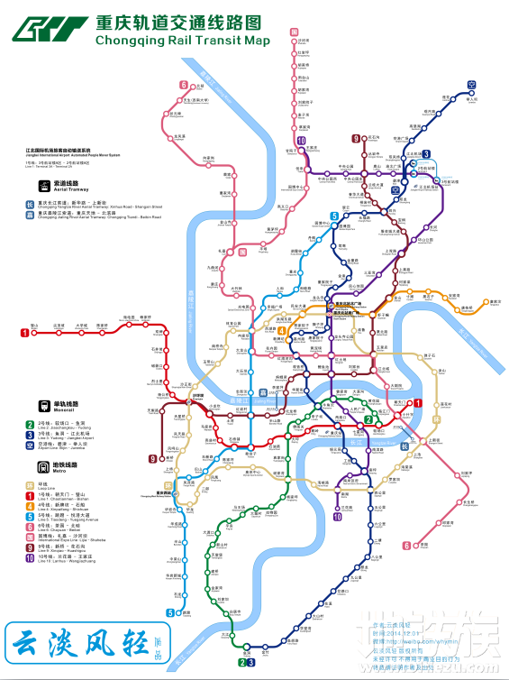 Chongqing metro 2020 (模糊版）.png