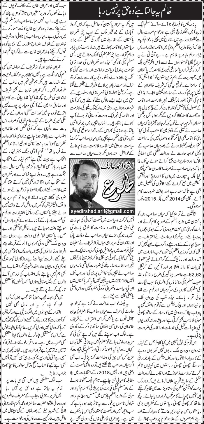 columnist-1500943474-ظالم-یہ-جانتا-ہے‘-وہ-حق-پر-نہیں-رہا-full.jpg