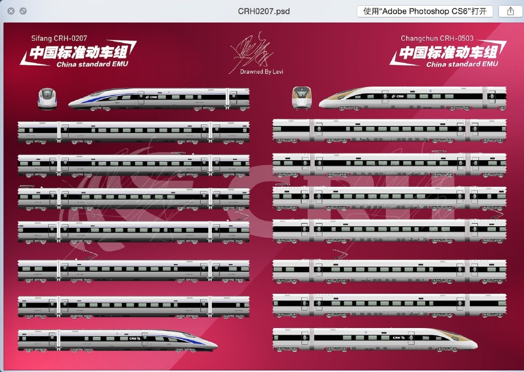 CRH350车厢图.jpg