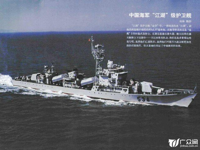 Decommissioned – PLAN Frigate Jinhua hull 534  20190713 Sanya 01.jpeg