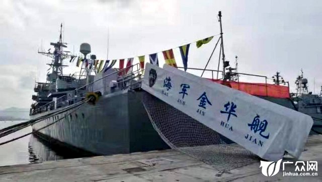 Decommissioned – PLAN Frigate Jinhua hull 534  20190713 Sanya 02.jpeg