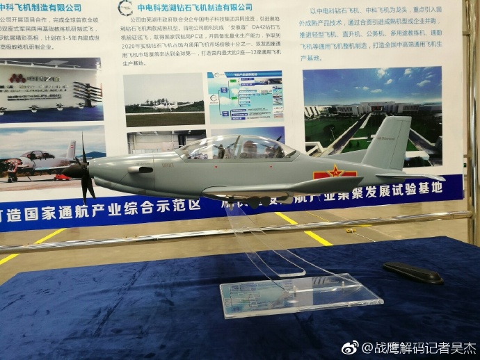 Diamond Dart 450 for PLAAF - 3.jpg