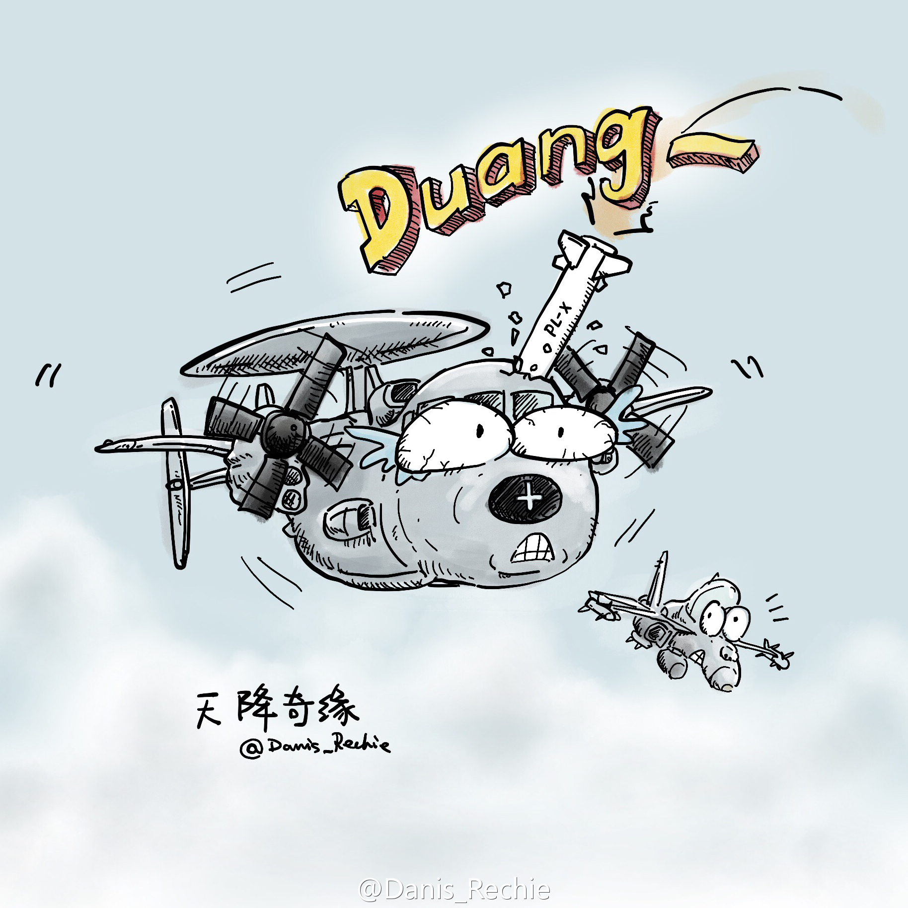 duang.jpg