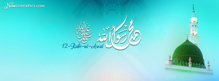 eid-milad-un-nabi-facebook-cover-photo.jpg