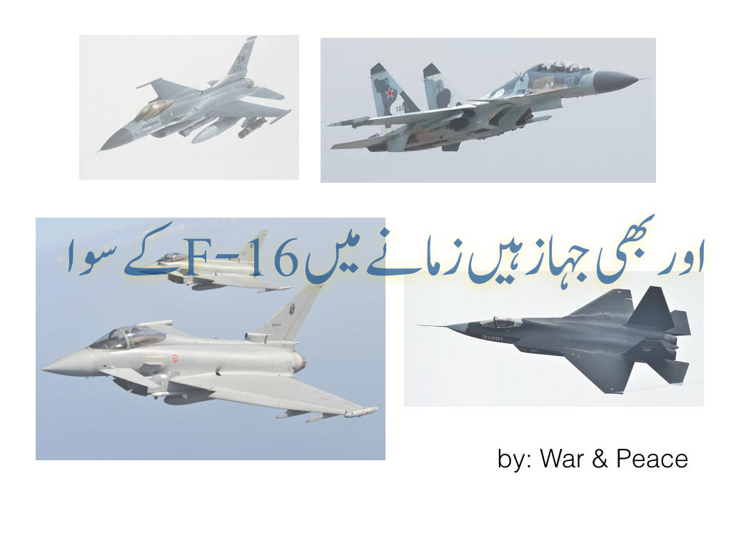 F-16 and others.001.png