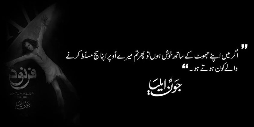 Farnood-By-Jaun-Elia-1.jpg