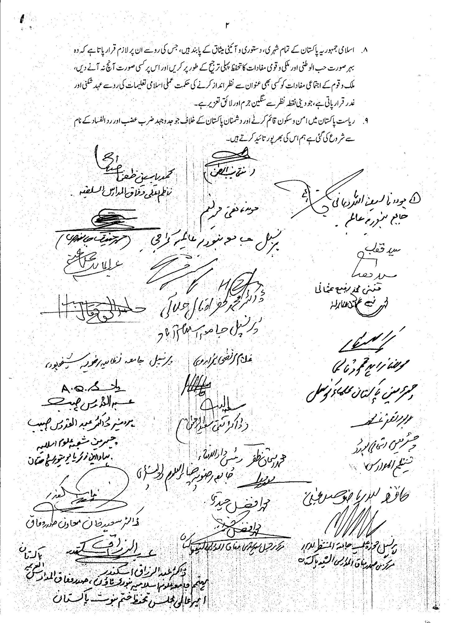 Fatwa 26 May, 2017(2).jpg