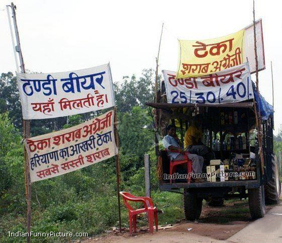 Funny_Wine_Shop_In_India.jpg