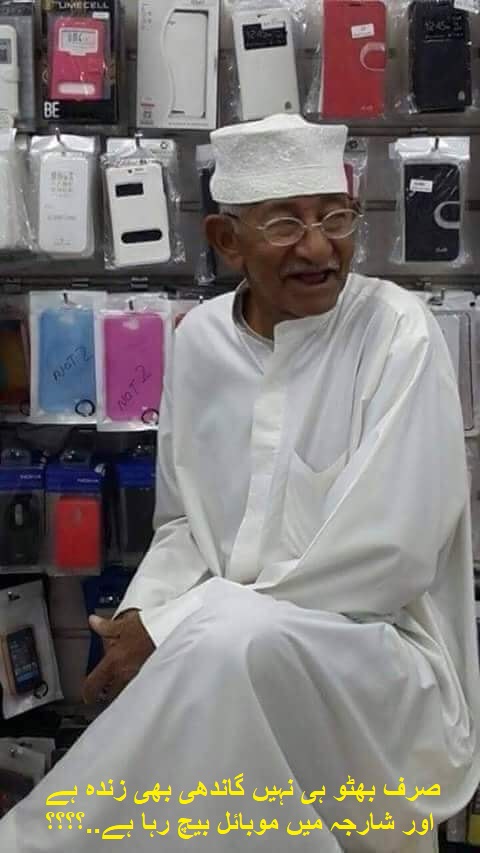 Gandhi in Sharjah.jpg