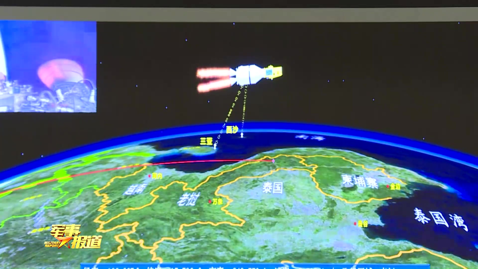 Gaofen-11 optical satellite - still attached to upper stage.jpg