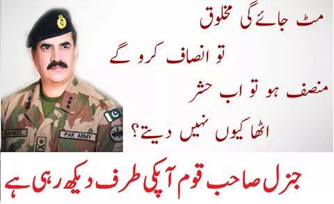 General Raheel 3333.jpg