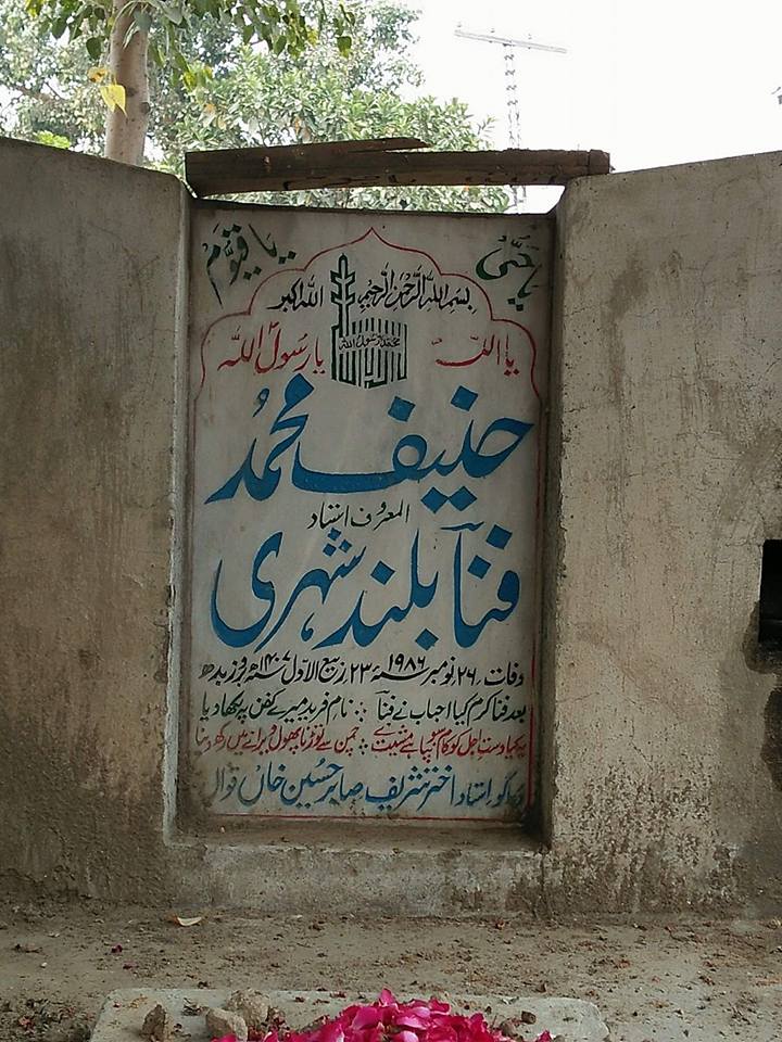 Grave of Poet Fana Buland Shehri.jpg