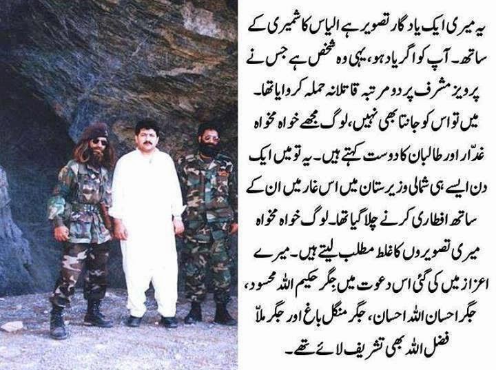 Hamid Mir Friend of TTP.jpg