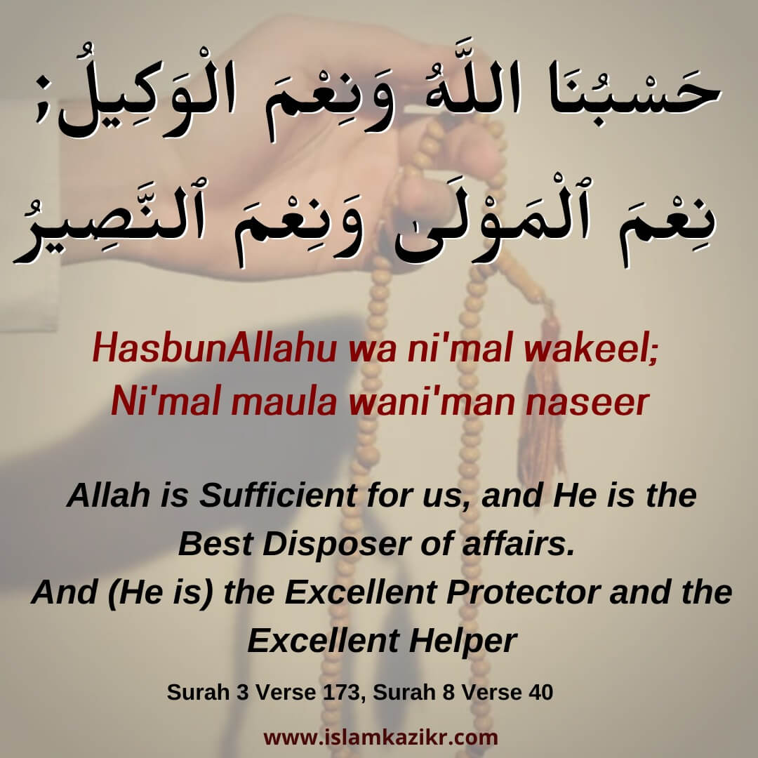 Hasbunallahu-Wa-Nimal-Wakeel-Meaning.jpeg