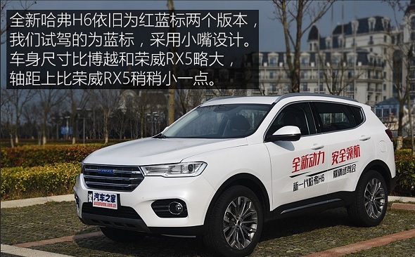 Haval H6_3.jpg