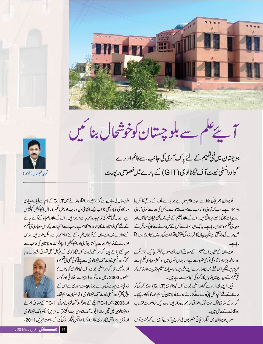 Hilal Urdu February 20150063.jpg