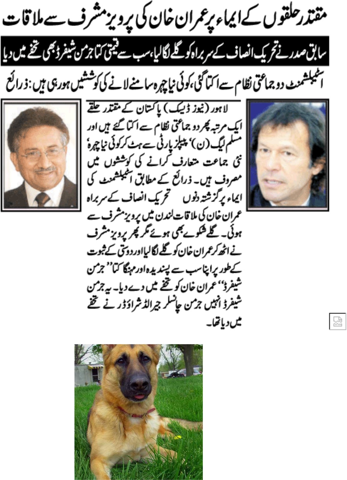 Imran, Musharraf , German Shephard.jpg