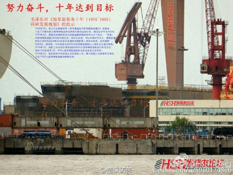 internet-photo-of-progress-in-building-055-destroyer-1.jpg