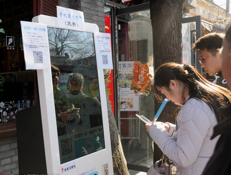 Internet+tourism.(2).Beijing,alley-street.jpg