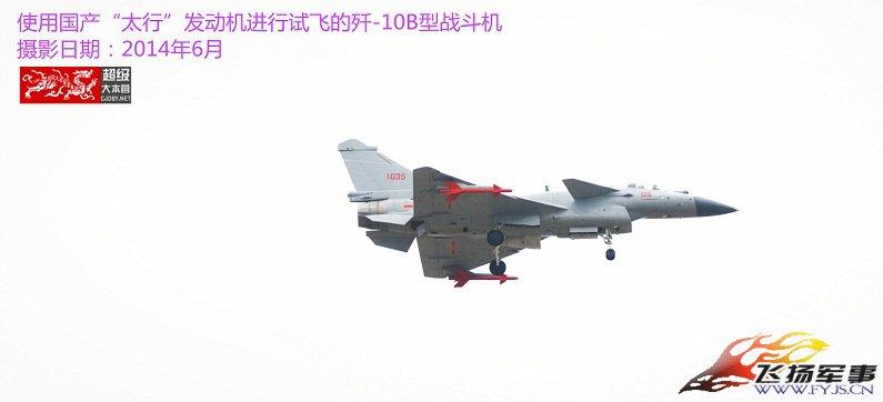 J-10B%201035%20-%2029.6.14.jpg